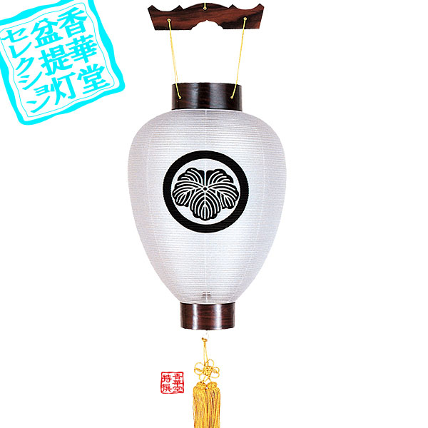 【盆提灯】御所提灯 家紋入 銘木黒檀[コードレス] ■木製[黒檀突板材]/絹張 ■高さ46cm×火袋径(幅)29cm {AS} 【納期目安：通常約2週間後発送】