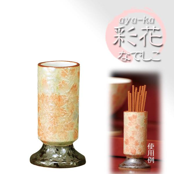 有田焼 線香差し(線香立)『彩花(あやか)』柄
