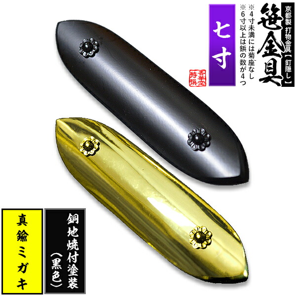 複製/松渓/京都/大文字/焼き/金泥/工芸/布袋屋掛軸HI-796 複製/松渓/京都/大文字/焼き/金泥/工芸/布袋屋掛軸HI-796
