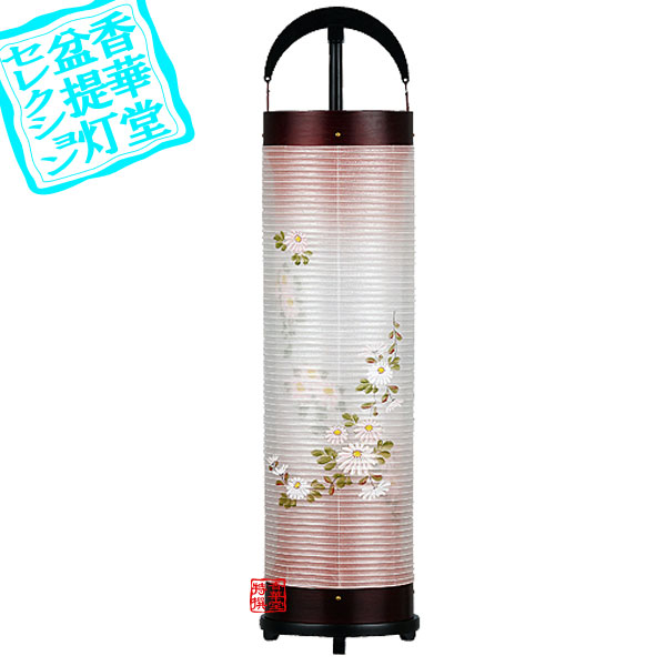 【盆提灯】新型住吉 立花6号 桜調[回転筒・専用スタンド付][回転筒・専用スタンド付] ■木製・金属/絹張二重[書き絵：華菊] ■高さ80cm×火袋径(幅)20cm {AS} 【納期目安：通常3～5営業日発送】