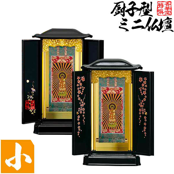 楽天市場】厨子型ミニ仏壇 大(本体+掛軸セット)【納期目安：通常2～4
