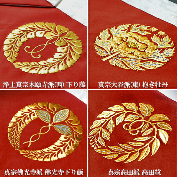 人絹塩瀬 赤 冬用 納骨堂 京寸0代 総幅 人絹塩瀬 赤 高級刺繍 宗紋 西 東 仏光寺派 高田派 前卓用 上卓用 宅配便のみ 一部地域除き 送料無料 約61cm 名古屋寸100代 配送区分 h 三角打敷 人絹塩瀬 赤 冬用 納骨堂 京寸0代 総幅 人絹塩瀬 赤 高級刺繍 宗紋 西 東 仏光寺派 高田派 前卓用 上卓用 宅配便のみ 一部地域除き 送料無料 約61cm 名古屋寸100代 配送区分 h 三角打敷