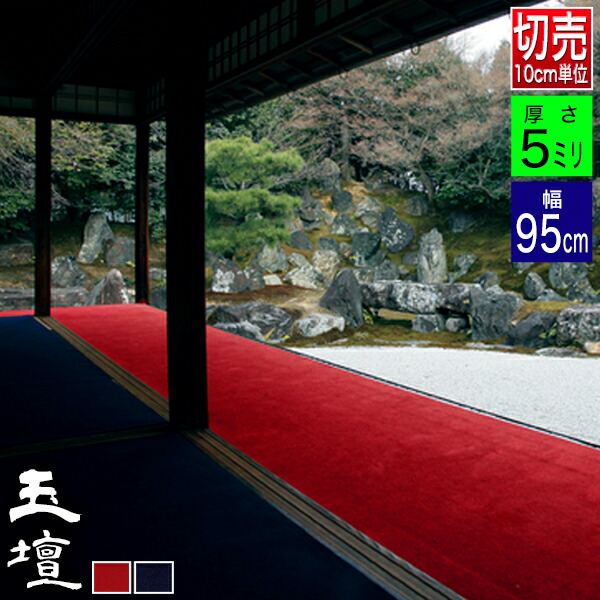 天壇毛氈 8点おまとめ 元箱付き 茶道具 厚さ3mm 日本フエルト工業