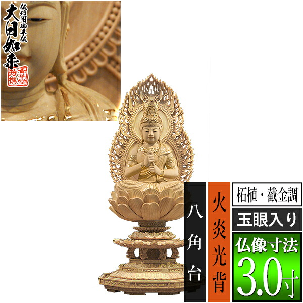 「仏教」ってなに？