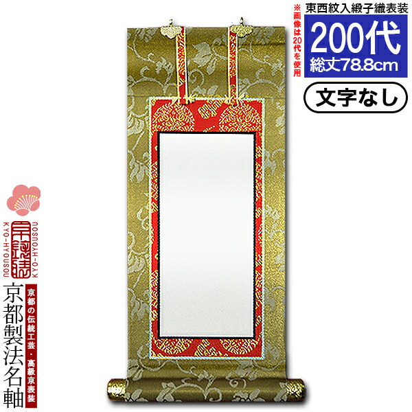 掛軸 松本大圓 聖観音図 共箱 画賛 太巻仕立て 京都清水寺名誉貫主 4-6 掛軸 松本大圓 聖観音図 共箱 画賛 太巻仕立て 京都清水寺名誉