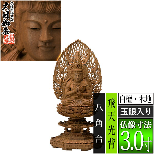 「仏教」ってなに？