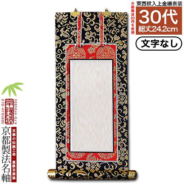 掛軸，掛け軸 ，漢字，畫，掛軸セット30点まとめ 掛軸，掛け軸 ，漢字