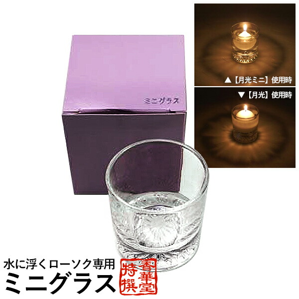2万円相当 13本ガラスのキャンドルホルダー フローティングキャンドル カメヤマ 楽天市場】シリンダーグラス300 クリアグラス キャンドル