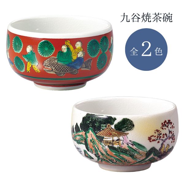 九谷 仙守 飯椀 3個 青粒鉄仙 茶碗 レトロ食器 九谷焼 九谷 仙守 飯椀 3個 青粒鉄仙 茶碗 レトロ食器 九谷焼