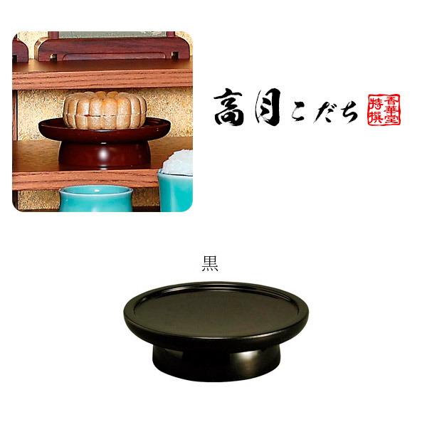 楽天市場】さとう盛(砂糖盛/お華束/おけそく) 在家用 小菊ミニ
