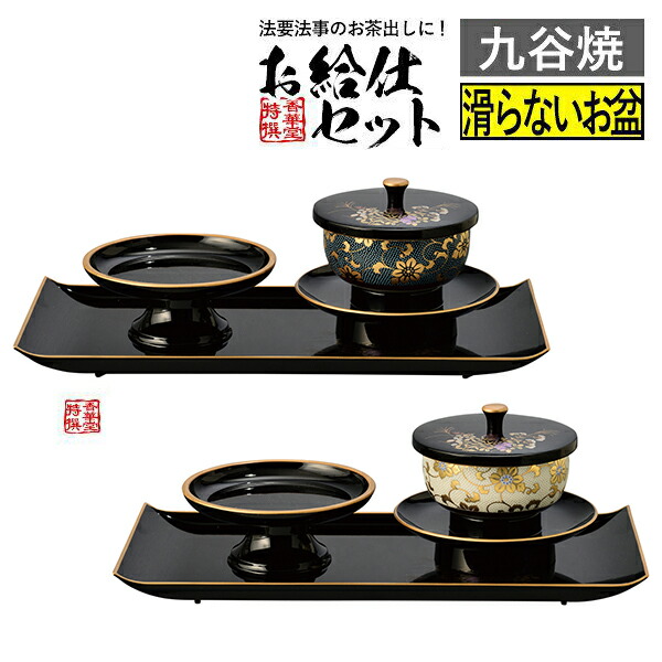 黒色鋳鉄製茶器セット 楽天市場】鉄仙 穴あき茶托セット 黒（フチ金）青粒鉄仙 / 黒（フチ金