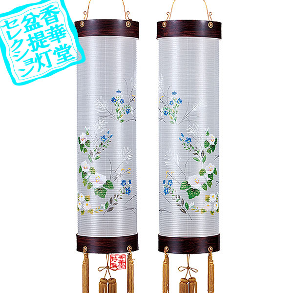 【盆提灯】対柄住吉提灯 特選桜9番 一対(2台1組)■紙製/絹張[書き絵：芙蓉菊]■高さ100cm&times;火袋径(幅)28cm{AS}【納期目安：通常3～5営業日発送】｜京都の仏具屋さん 香華堂