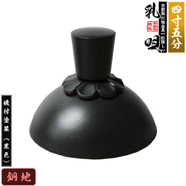 烏 カラス 鴉 前金具 赤銅 裏座付 煙草入 根付 莨入 楽天市場】【京都製 錺金具】釘隠し 乳唄 菊座付・厚地極上品
