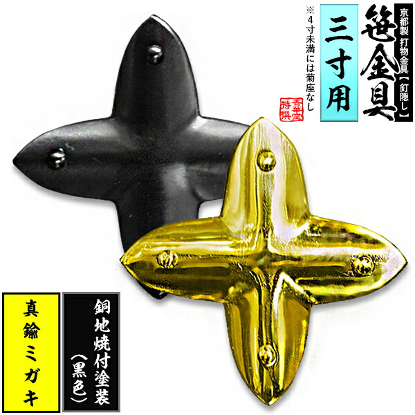 京都　金文　打ち鎌 京都 金文 打ち鎌