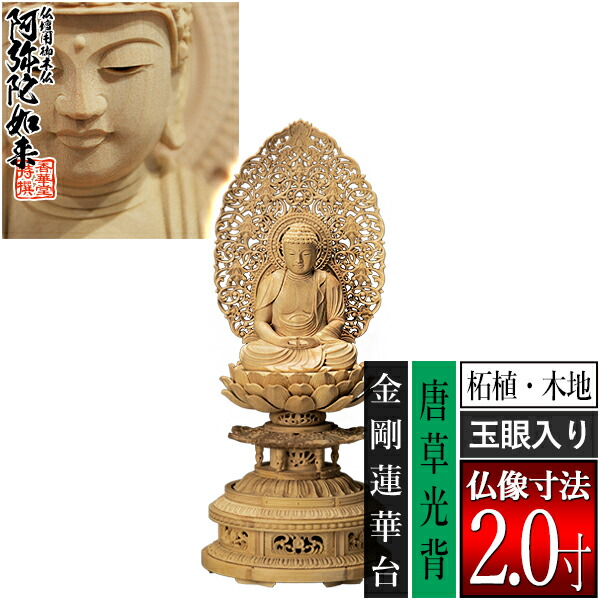 「仏教」ってなに？