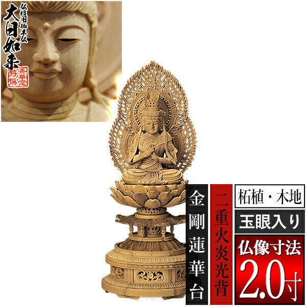 「仏教」ってなに？