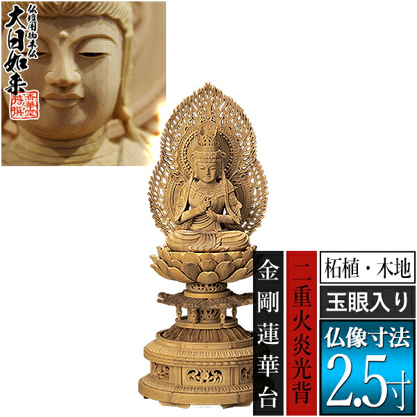 「仏教」ってなに？