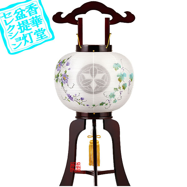 楽天市場】【盆提灯】大内行灯(3本足) 家紋入 9号 華月けやき□木製[楡