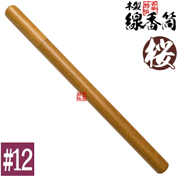 (値下げしました1)黒檀自在型携帯線香筒(竹様) j1170_1.jpg