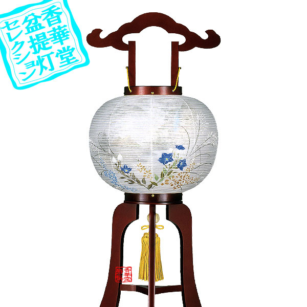 【盆提灯】大内行灯(3本足) 誉あんどん 本桜■木製/絹張二重[書き絵：庵山水]■高さ78cm&times;火袋径(幅)31cm{AS}【納期目安：通常3～5営業日発送】｜京都の仏具屋さん 香華堂