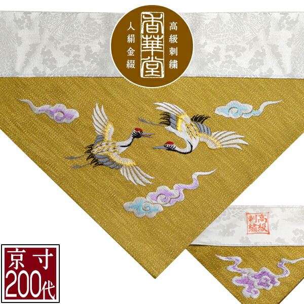 S37 打敷　200代　本金手　紗　うどんげ 　本金請合 k071_1.jpg