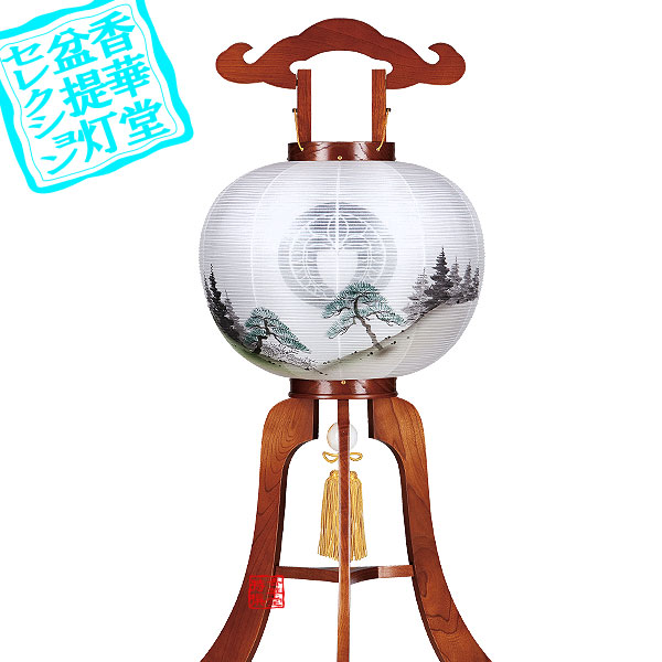 【盆提灯】大内行灯(3本足) 家紋入 福印12号 ケヤキ ■木製[ケヤキ調]/絹張二重[書き絵：松山水] ■高さ87cm×火袋径(幅)37cm {AS} 【納期目安：通常約2週間後発送】