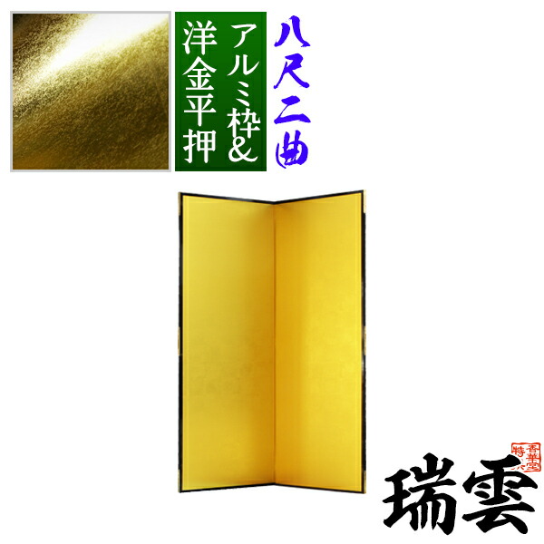 25号 極上金箔 屏風 25号 極上金箔 屏風