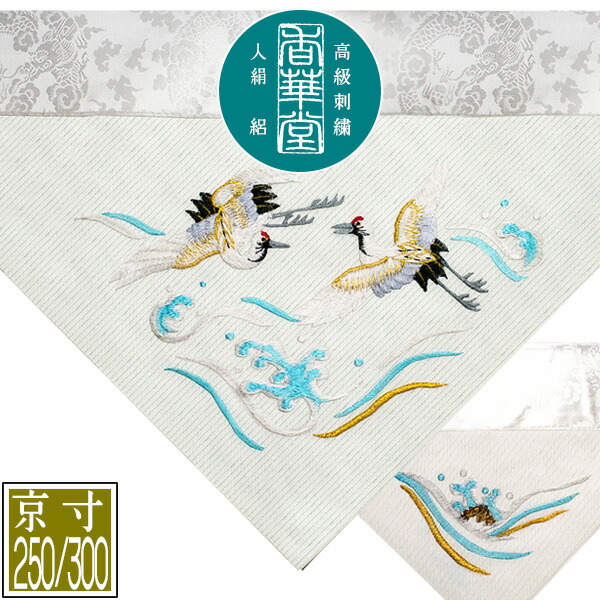 ★唯一無二の逸品★ 未使用 昭和婚礼掛け布団 孔雀刺繍 骨董 アンティーク k173_1.jpg