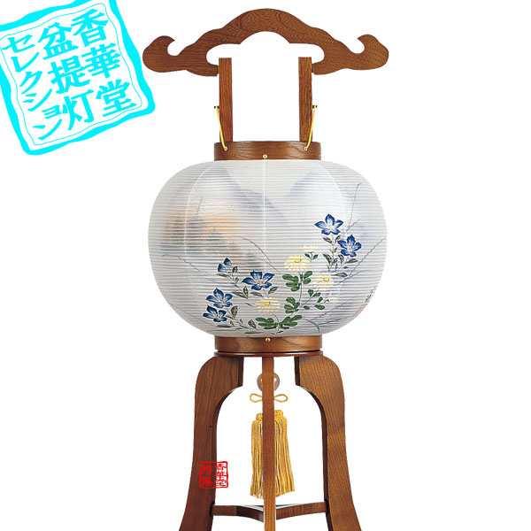 【盆提灯】大内行灯(3本足) 誉あんどん ケヤキ ■木製[ケヤキ調]/絹張二重[書き絵：菊桔梗山水] ■高さ78cm×火袋径(幅)31cm {AS} 【納期目安：通常3～5営業日発送】