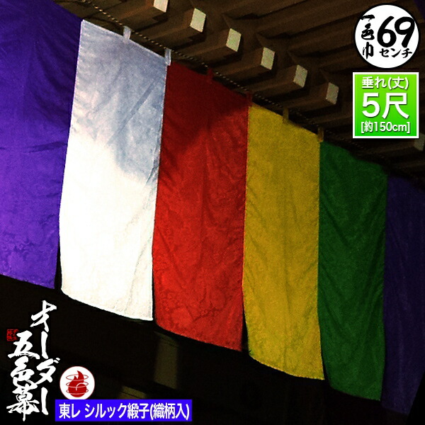 紫白幕 1間×5間(縦 約1.8m 幅 約9m) 綿100% 使用品 シミ有り mak05074_1.jpg