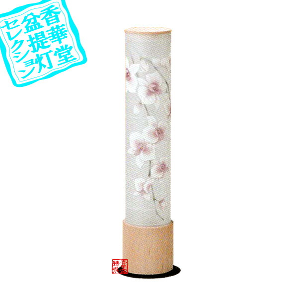 【盆提灯】創作行灯/モダン提灯 峰270 柿渋桃色胡蝶蘭[コードレス] ■木製柿渋塗り・フェルトシート ■高さ27.5cm×幅6.3cm {SK} 【納期目安：通常3～5営業日発送】