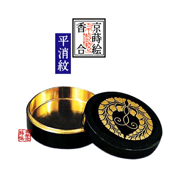 楽天市場】【京蒔絵】切立香合 木製本漆塗 八藤紋 最上(盛上蒔絵・内部