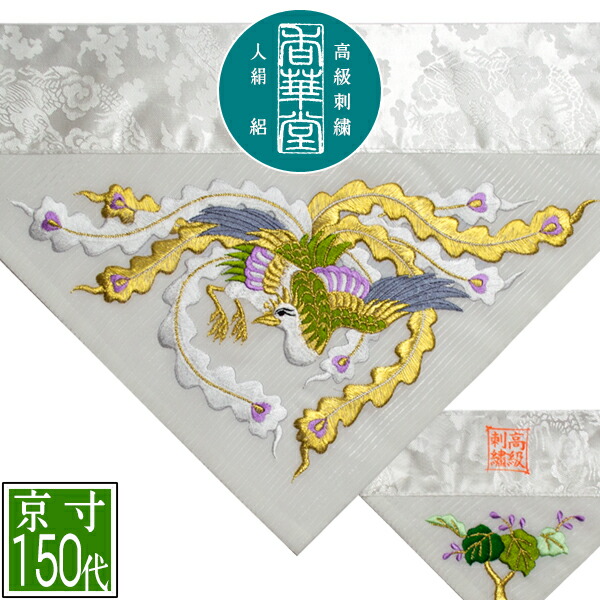 楽天市場】夏用 三角打敷 正絹紗 高級刺繍[鳳凰]【前卓用+上卓用】京寸