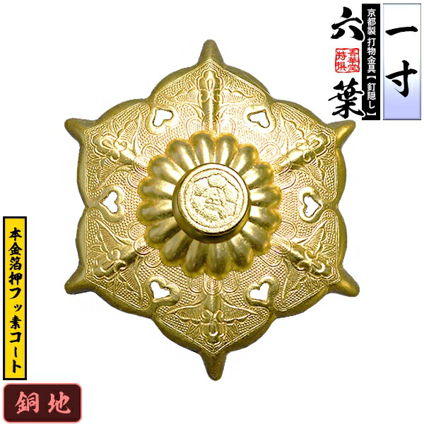 限定製作品　衣桁（几帳型）金具付　⑥ 几帳 -飛鶴-通販｜きんらん和布