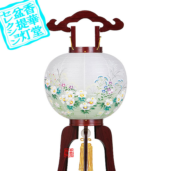 【盆提灯】大内行灯(3本足) 亀印11号 紫檀 ■木製[紫檀突板材]/絹張二重[書き絵：芙蓉に女郎花] ■高さ84cm×火袋径(幅)34cm {AS} 【納期目安：通常3～5営業日発送】