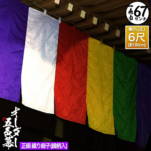 紫白幕 1間×5間(縦 約1.8m 幅 約9m) 綿100% 使用品 シミ有り 紫白幕 1間×5間(縦 約1.8m 幅 約9m) 綿