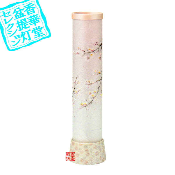 盆提灯 創作提灯 心翠510 彩さしこ 桜 配送区分 宅配便のみ 一部地域除き 送料無料 Fmcholollan Org Mx