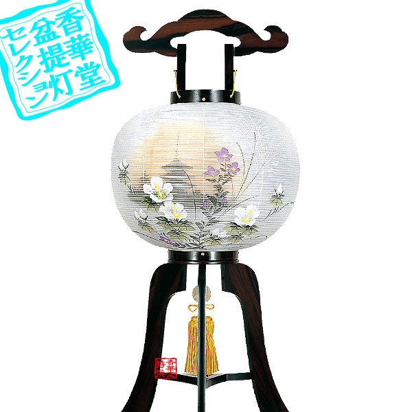 【盆提灯】大内行灯(3本足) 福印12号 黒檀■木製[黒檀突板材]/絹張二重[書き絵：芙蓉に三重塔]■高さ87cm&times;火袋径(幅)37cm{AS}【納期目安：通常3～5営業日発送】｜京都の仏具屋さん 香華堂