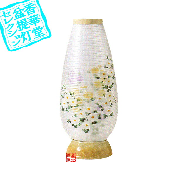 【盆提灯】創作行灯/モダン提灯 宝珠灯480 ゆず[LED疑似回転] ■下台陶器製/絹張二重 ■高さ48cm×幅20cm 【納期目安：通常3～5営業日発送】