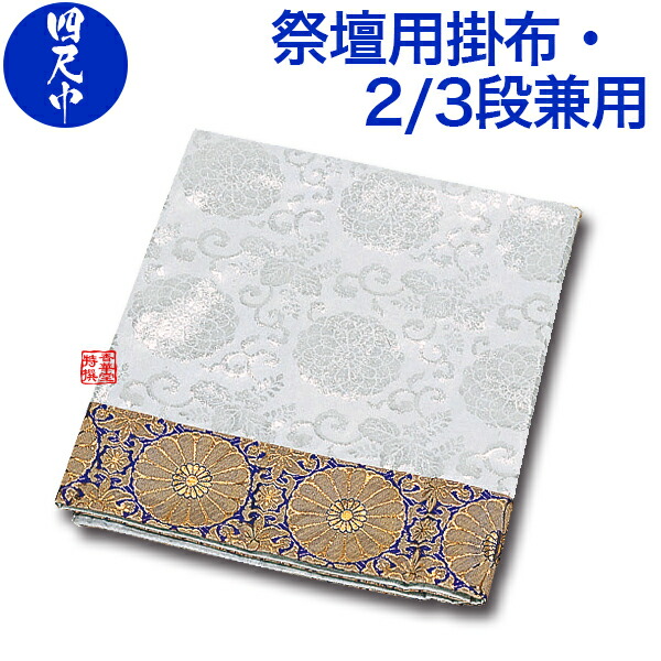 祭壇　掛布 q195_1.jpg