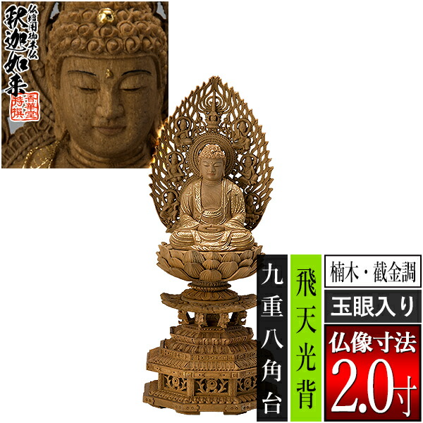 「仏教」ってなに？