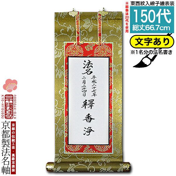 掛軸 300 j997_1.jpg