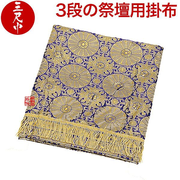 【美品】金襴布 丸に四竜金 仏具 盆棚用 高級柄 美品】金襴布 丸に四竜金 仏具 盆棚用 高級柄 美