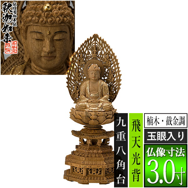 「仏教」ってなに？