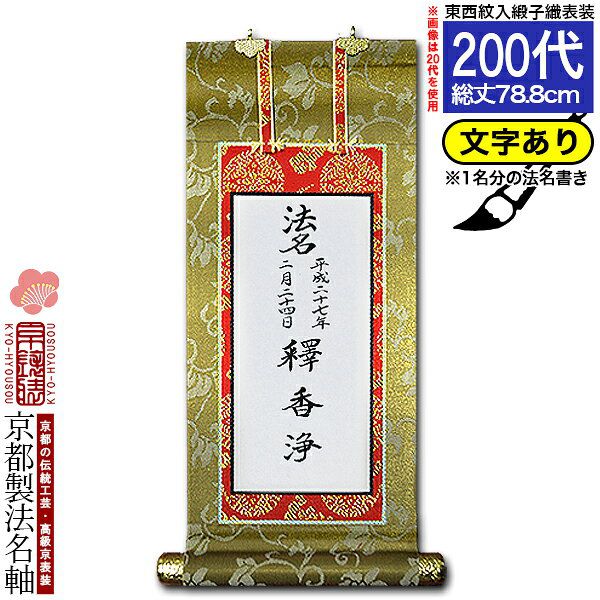 掛軸 300 j998_1.jpg