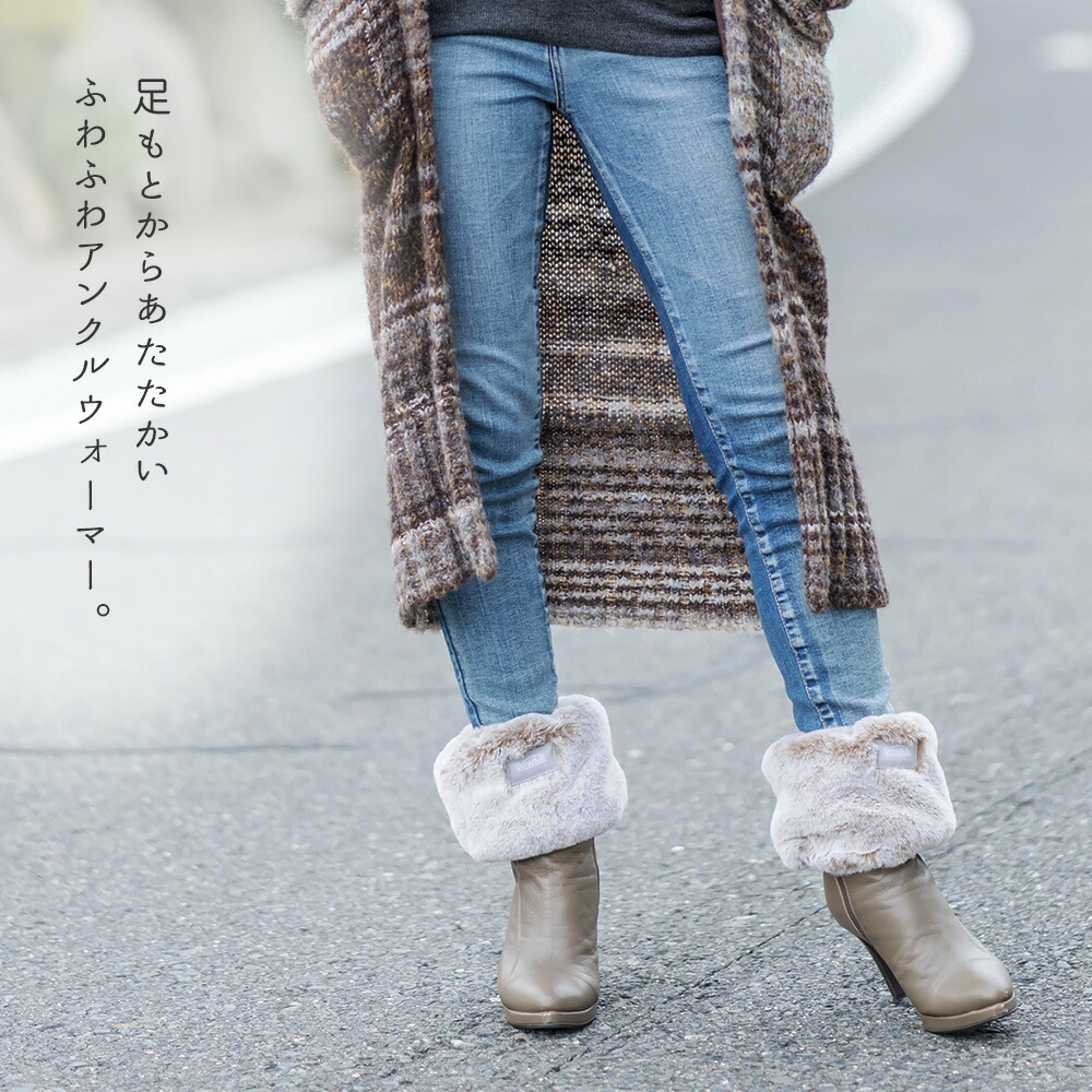 アンクルウォーマー レッグウォーマー 足首ウォーマー あったかグッズ レディース 冬 おしゃれ かわいい ミラクルファー 防寒グッズ 無地 冷え対策 ホワイトビューティー ギフト プレゼント レディース 女性 送料無料 Educaps Com Br