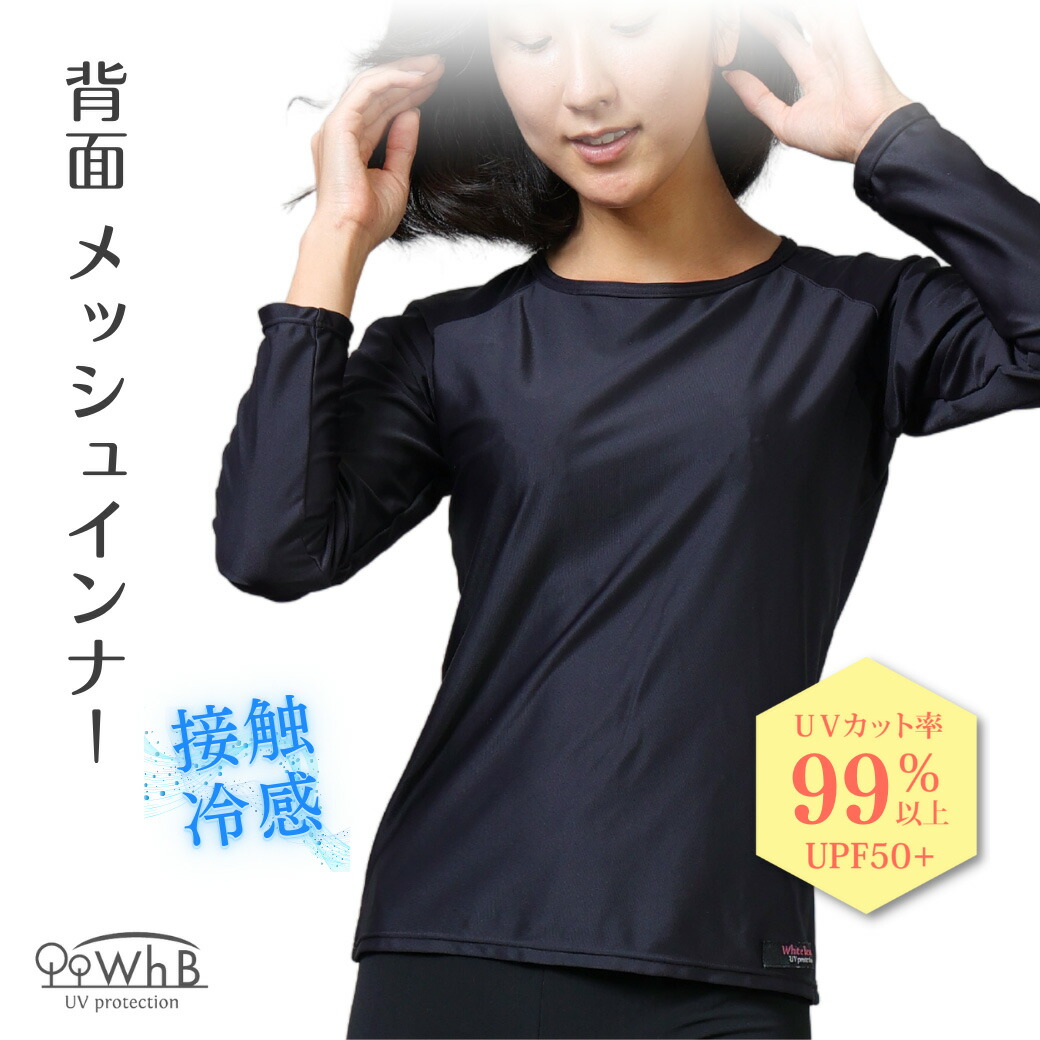 若者に人気のブランド 楽天市場】【本日ポイント5倍】ハイネックインナー(メッシュ シャツ
