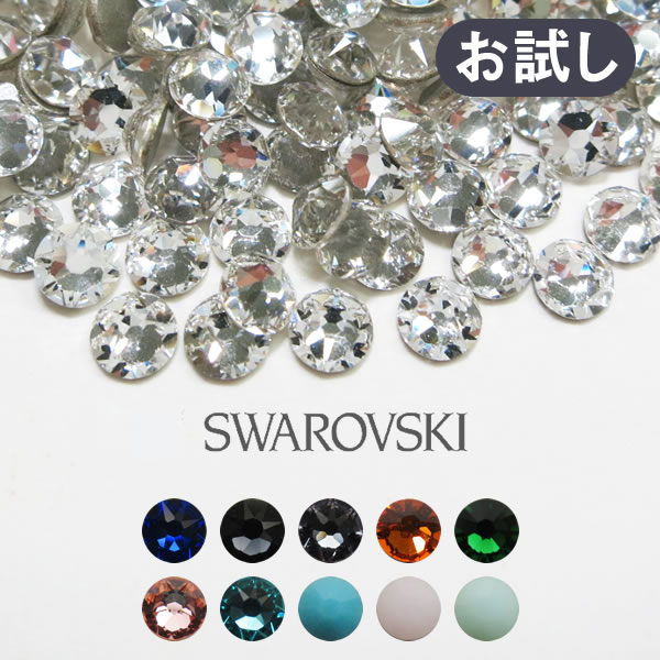 スワロフスキー #2088 SS20 クリスタル ラインストーン ネイル デコ SWAROVSKI [ネコポス送料無料]スワロフスキーラインストーン