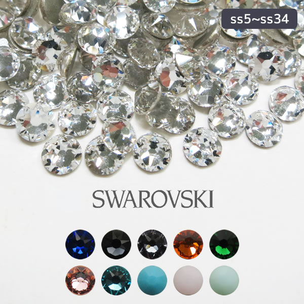 楽天市場】スワロフスキー スワロ ラインストーンSWAROVSKI