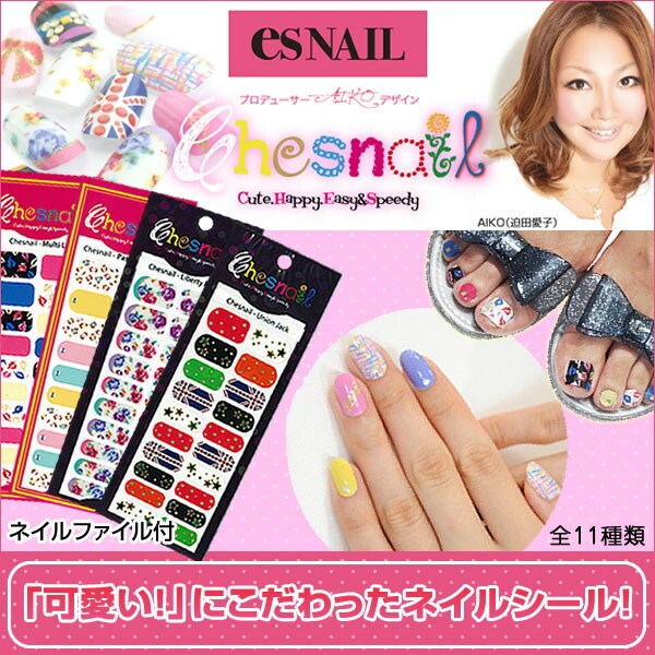 楽天市場 ネイルシール チェスネイル Chesnail こだわりの手描き風 人気サロンesnailデザインのネイルシール ネイルシール 貼るだけ ネイルシール フレンチ ネイルシール ハート チャーミーマーケット